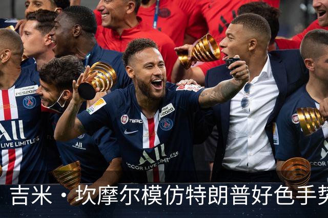 吉米·坎摩尔模仿特朗普"好色"手势：我自己都嫌恶心