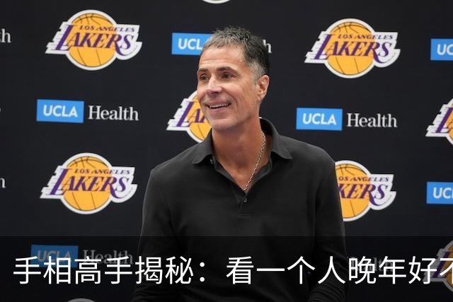 手相高手揭秘：看一个人晚年好不好，盯住掌根这一块就够了！