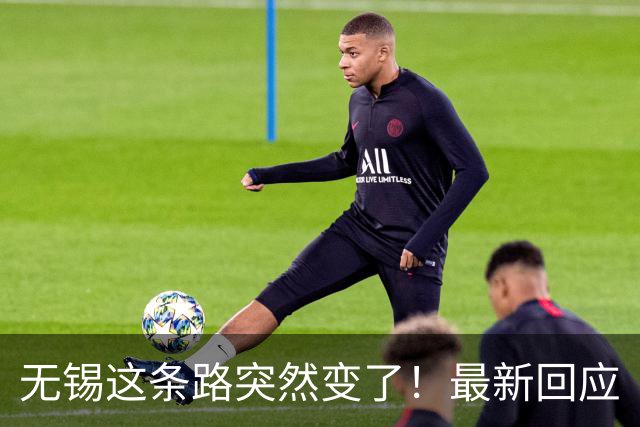 无锡这条路突然变了！最新回应
