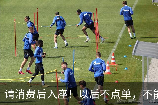 请消费后入座！以后不点单，不能坐星巴克吹空调了？