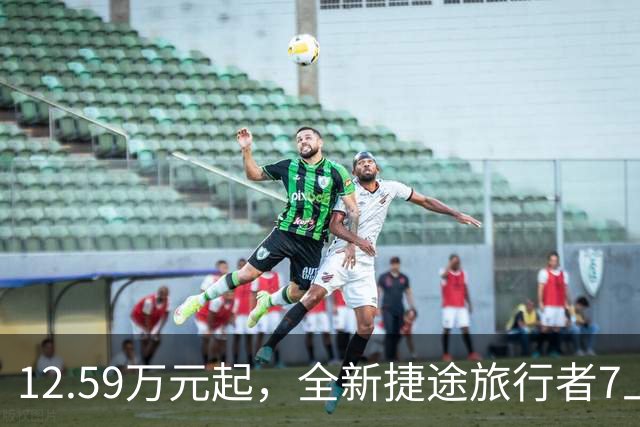 12.59万元起，全新捷途旅行者7上市：方盒子开始争夺家用SUV市场