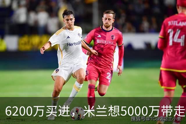 6200万买进，米兰想5000万带走：曼联该不该放走20岁的约罗